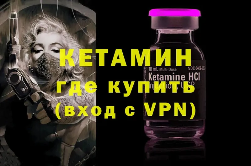 Кетамин ketamine  где найти наркотики  Советский 