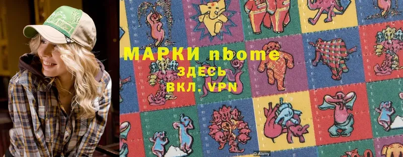 даркнет сайт  Советский  Марки N-bome 1,5мг 